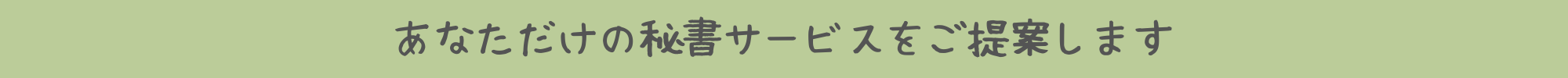 いなみサポート