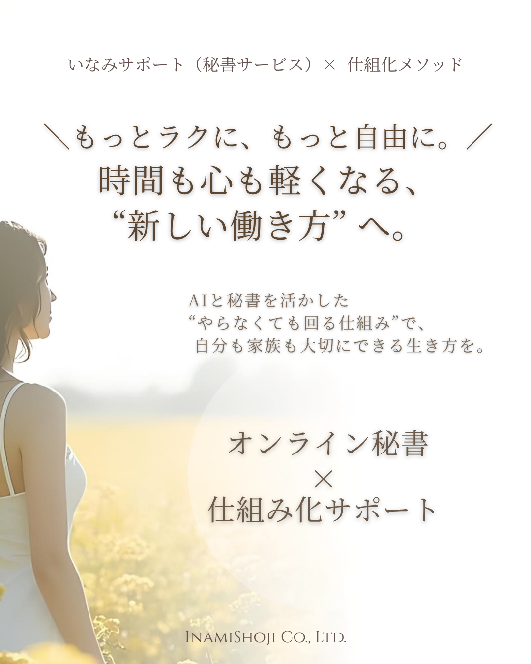 いなみサポートトップ画像モバイル